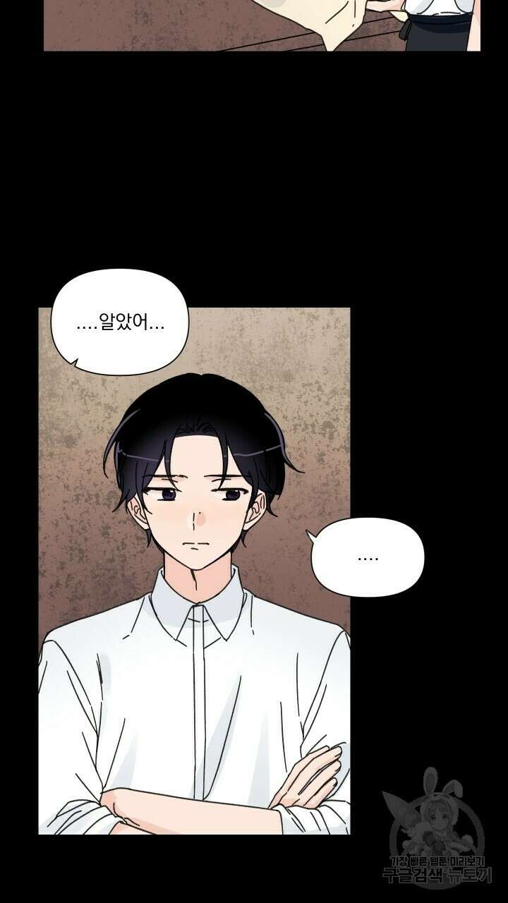 꽃을 기다리는 나비 47화 59