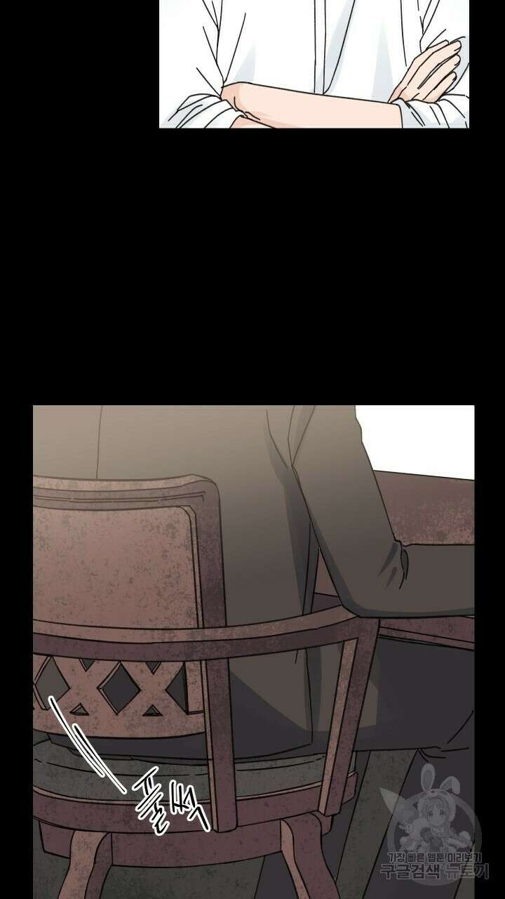 꽃을 기다리는 나비 47화 61