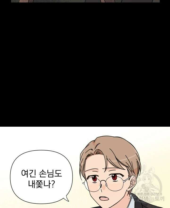 꽃을 기다리는 나비 47화 62