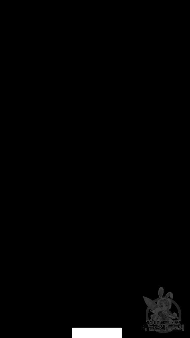 꽃을 기다리는 나비 47화 67