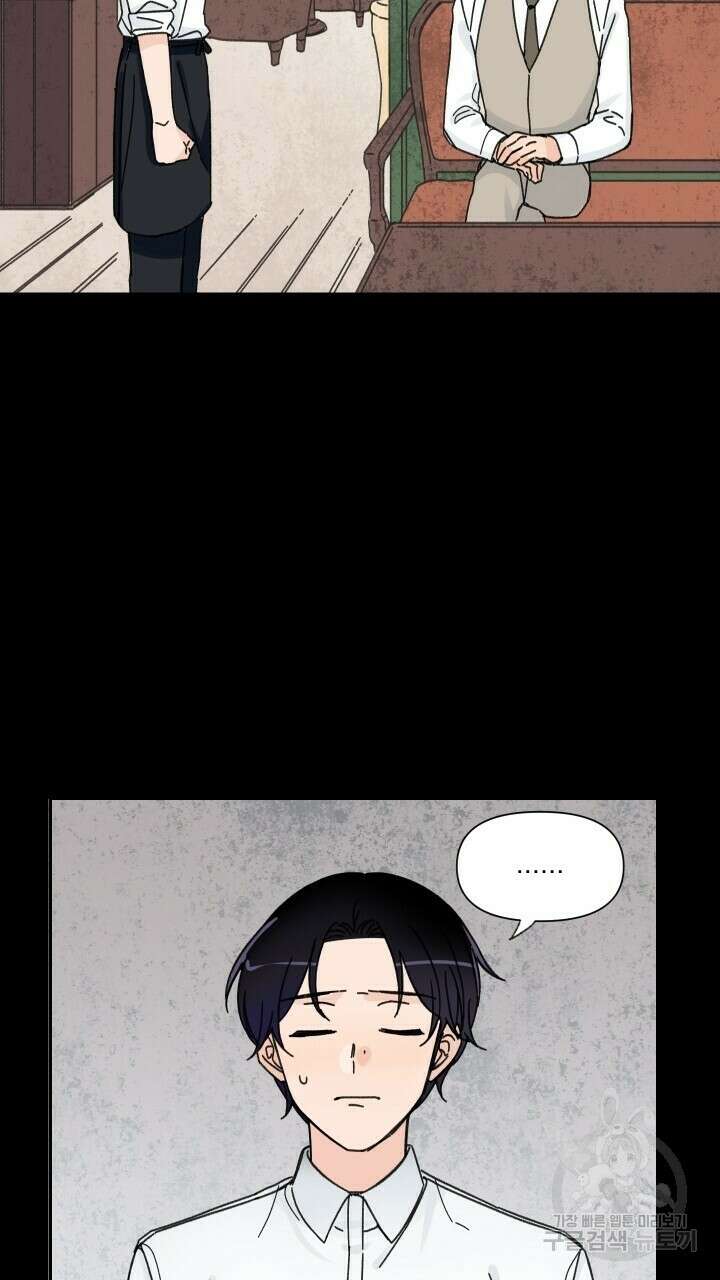 꽃을 기다리는 나비 47화 69