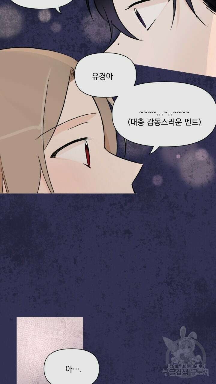 꽃을 기다리는 나비 외전 5화 9