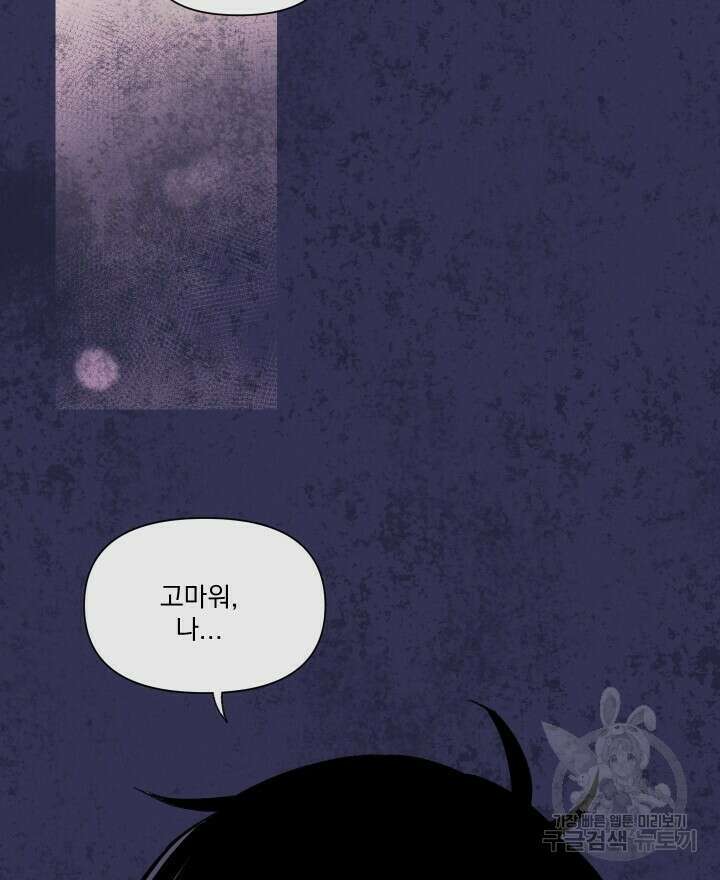 꽃을 기다리는 나비 외전 5화 10