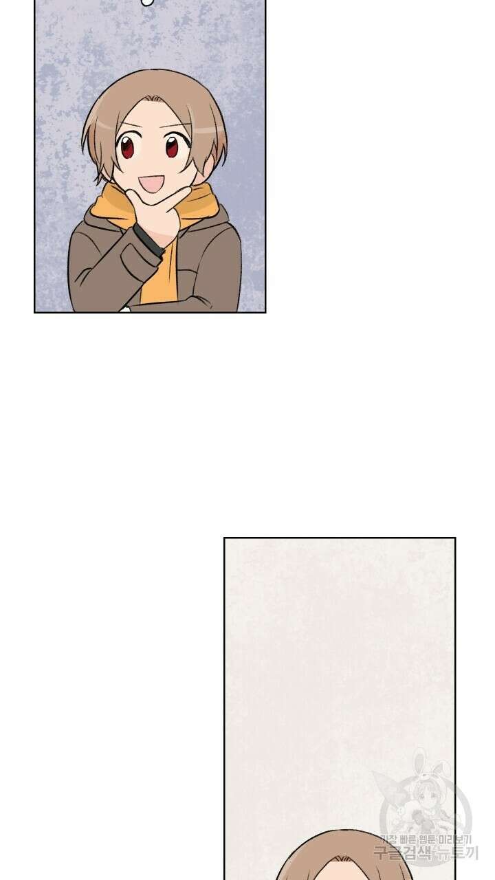 꽃을 기다리는 나비 외전 5화 15