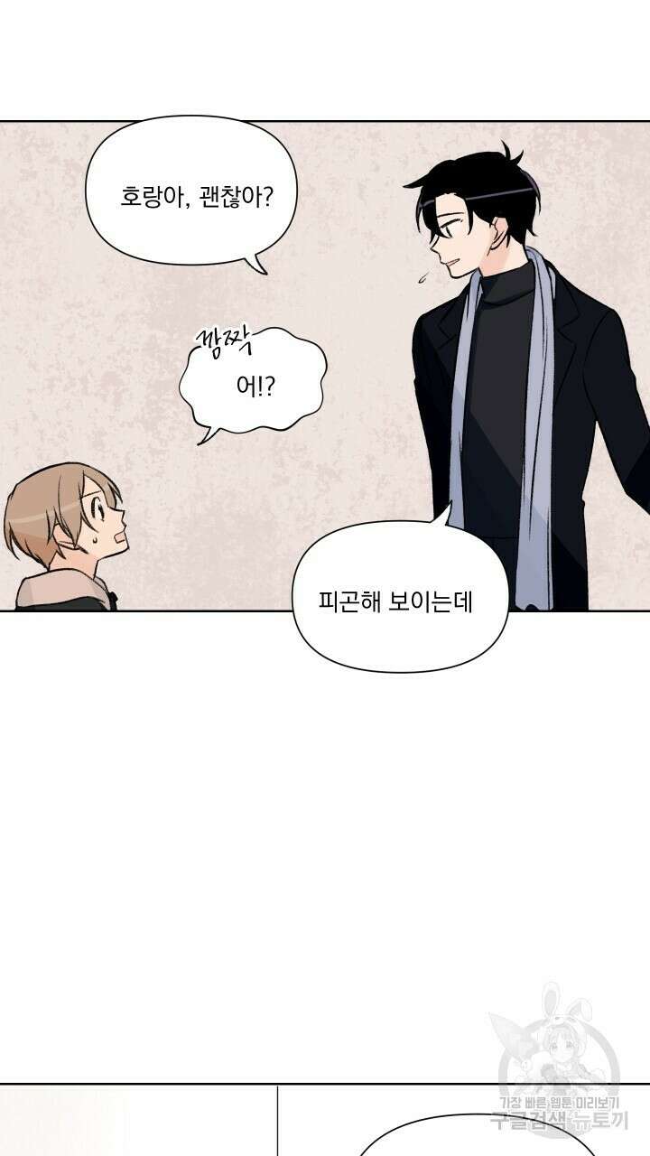 꽃을 기다리는 나비 외전 5화 19
