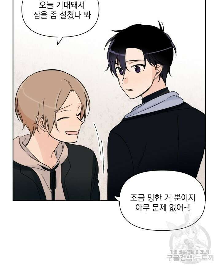 꽃을 기다리는 나비 외전 5화 22