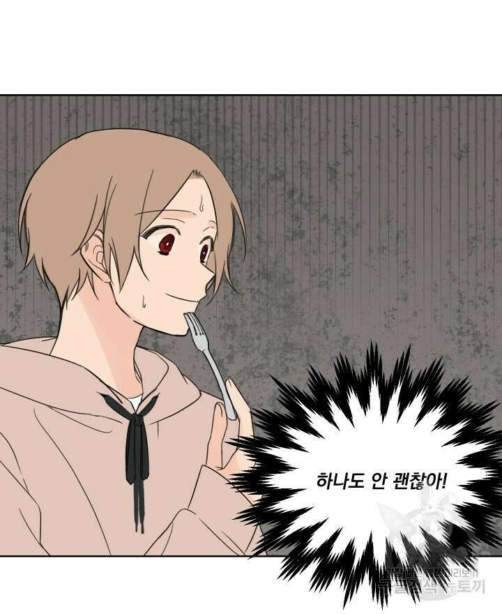 꽃을 기다리는 나비 외전 5화 24