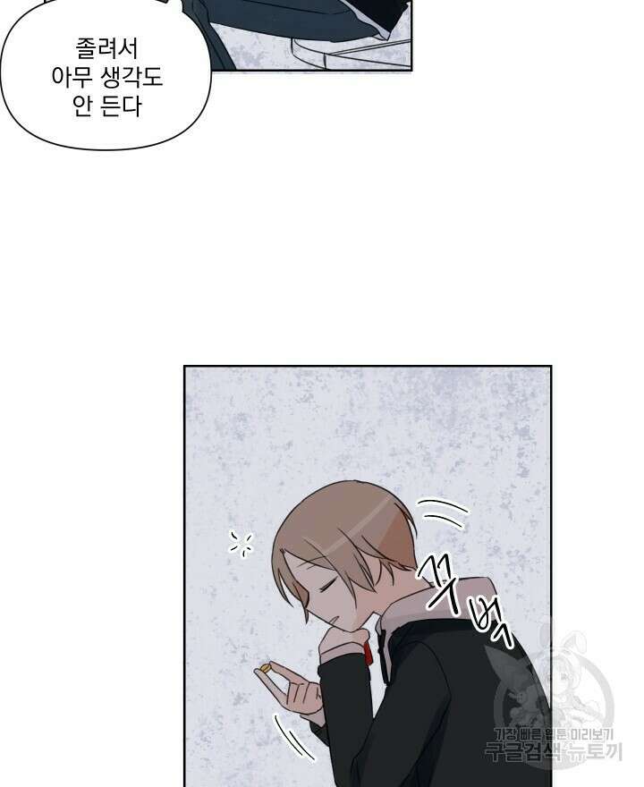 꽃을 기다리는 나비 외전 5화 32