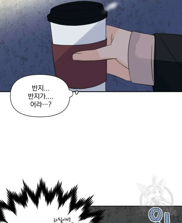 꽃을 기다리는 나비 외전 5화 38