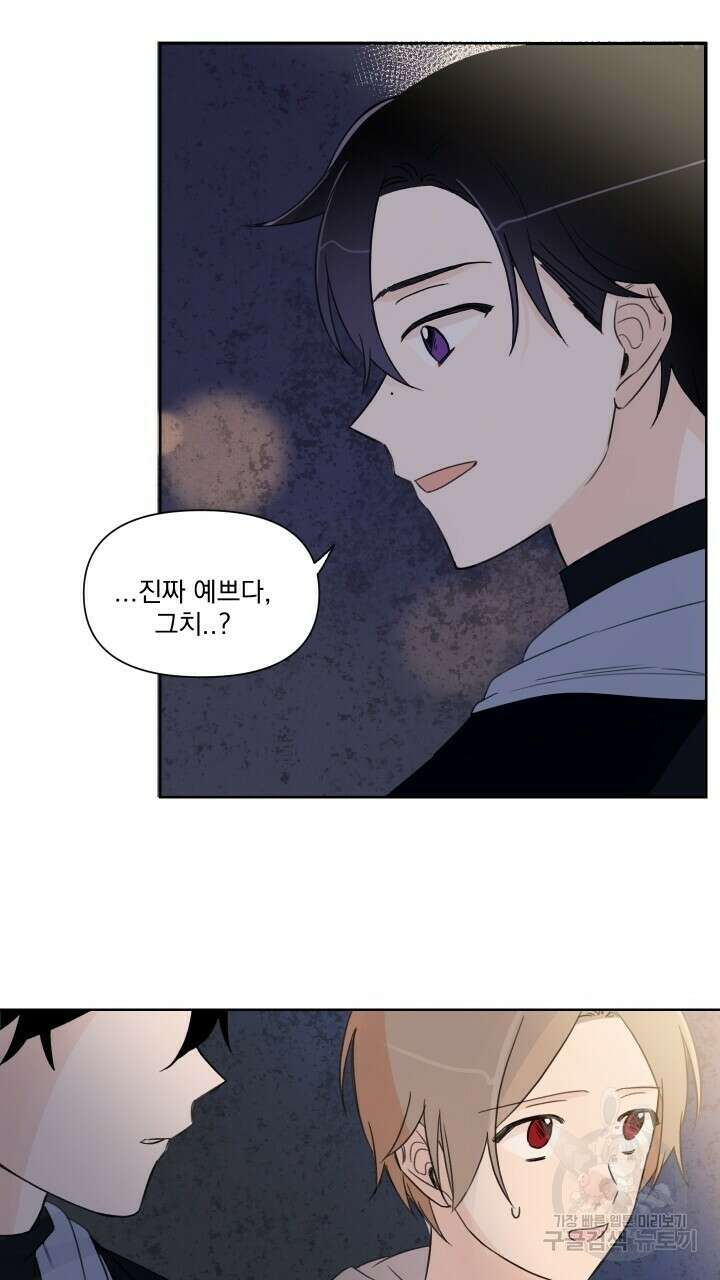 꽃을 기다리는 나비 외전 5화 41