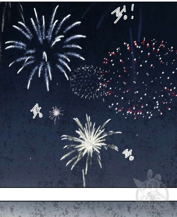 꽃을 기다리는 나비 외전 5화 44