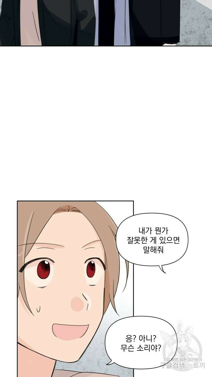 꽃을 기다리는 나비 외전 5화 49