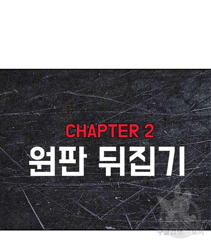 게임의 법칙 57화 3