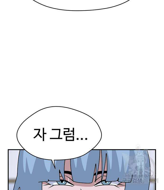 게임의 법칙 57화 6