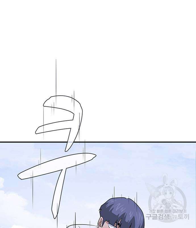 게임의 법칙 57화 11
