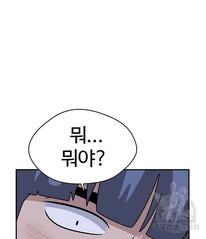 게임의 법칙 57화 13