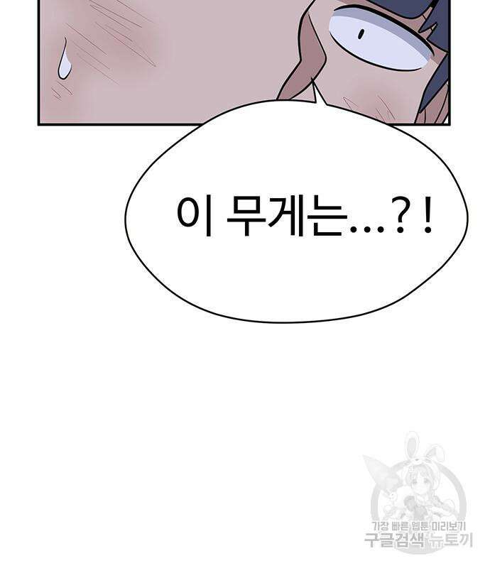 게임의 법칙 57화 14