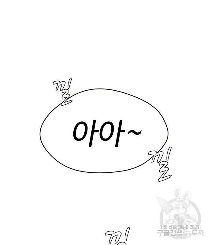 게임의 법칙 57화 15
