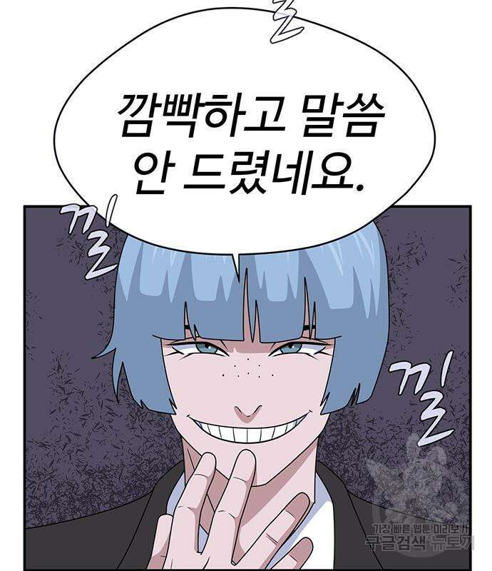 게임의 법칙 57화 16
