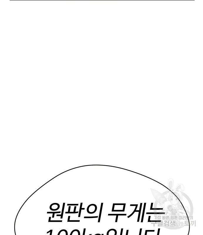게임의 법칙 57화 17
