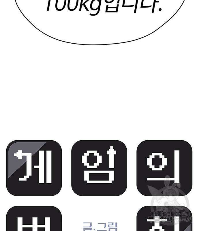 게임의 법칙 57화 18