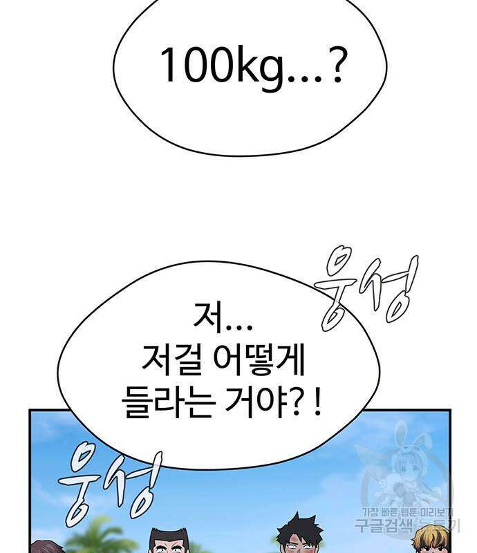 게임의 법칙 57화 21