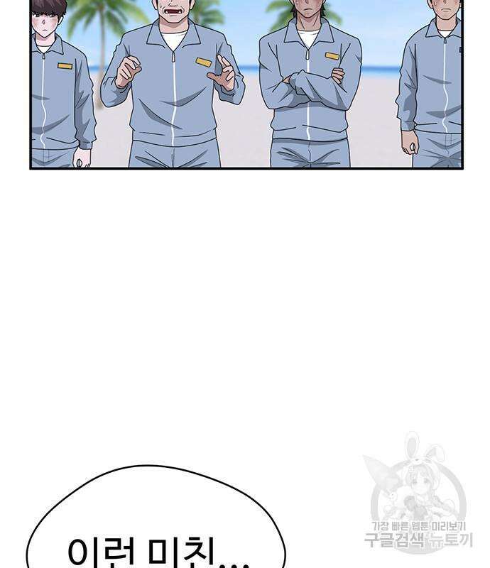 게임의 법칙 57화 22