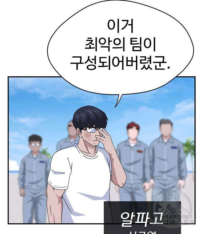 게임의 법칙 57화 24