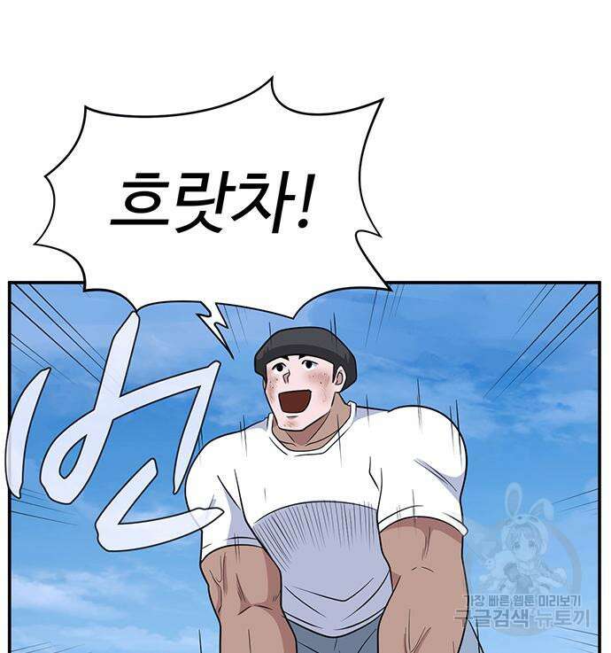게임의 법칙 57화 27