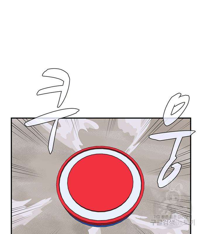 게임의 법칙 57화 29