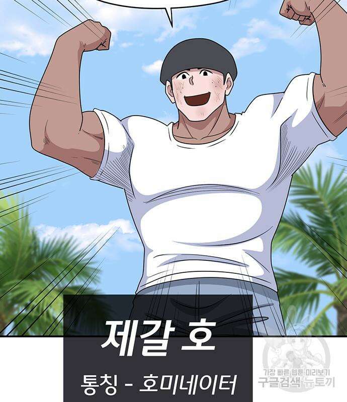 게임의 법칙 57화 31