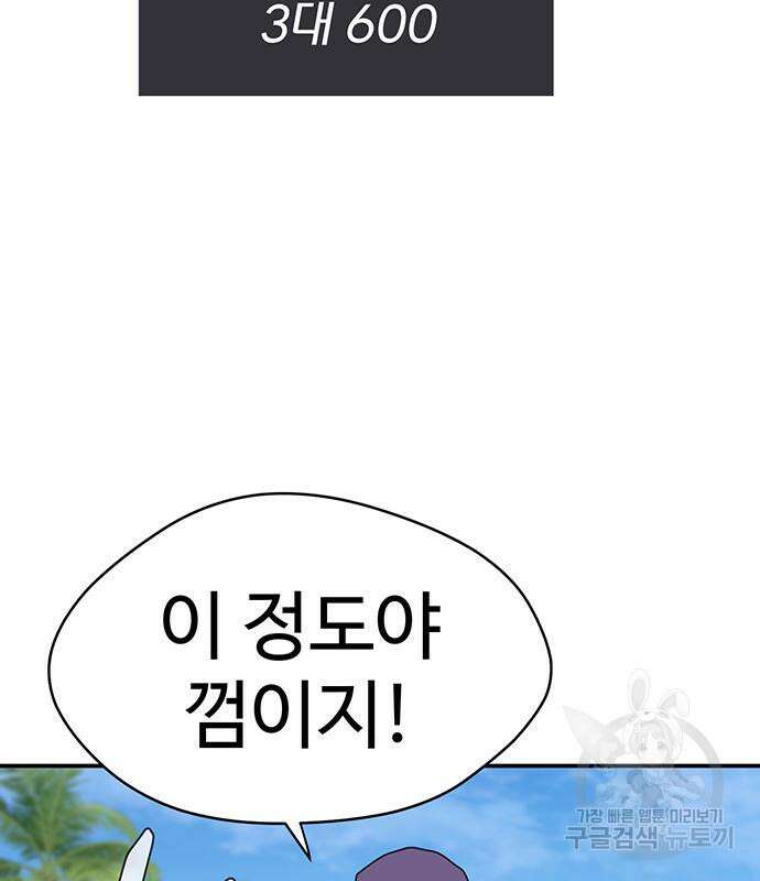 게임의 법칙 57화 32