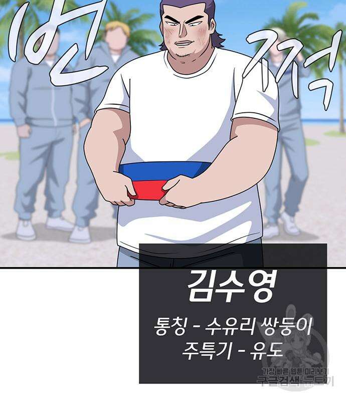 게임의 법칙 57화 33