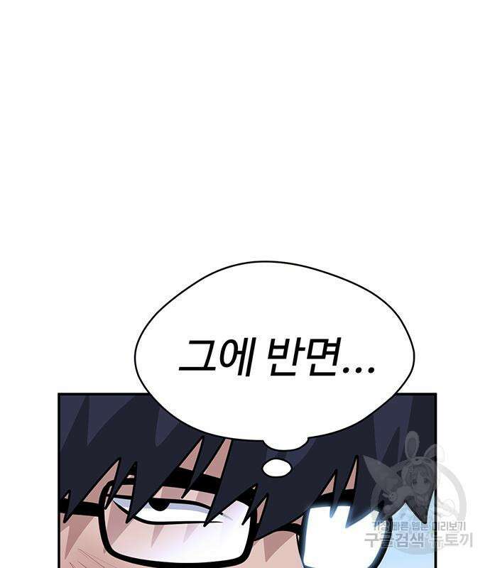 게임의 법칙 57화 34
