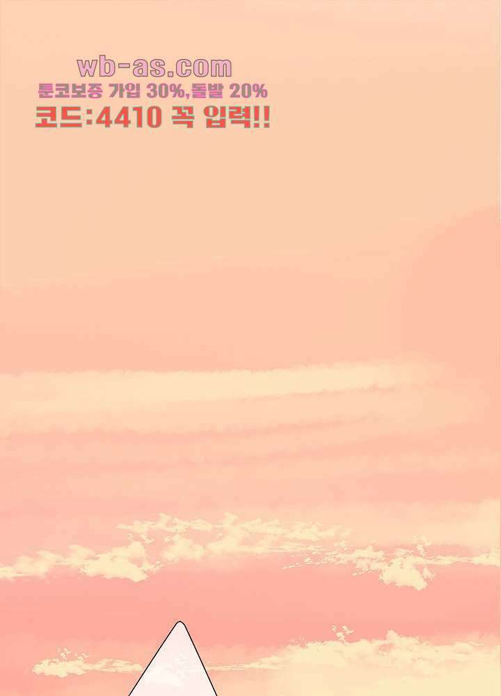 최애에게 들켜버렸다 44화 1