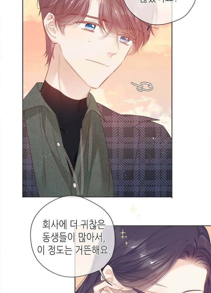 최애에게 들켜버렸다 44화 5