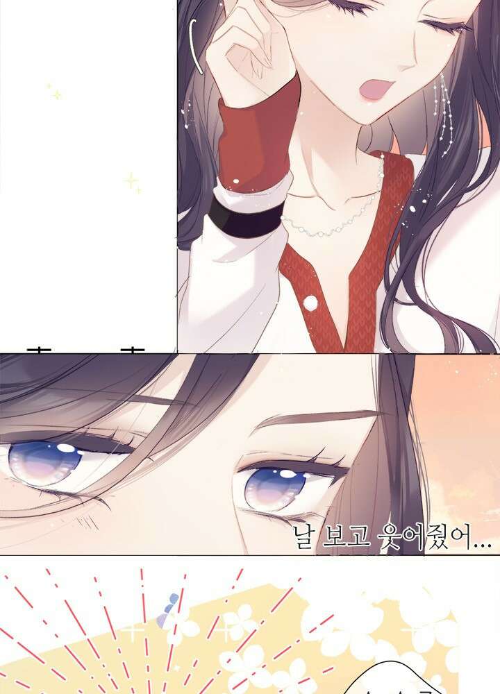 최애에게 들켜버렸다 44화 6