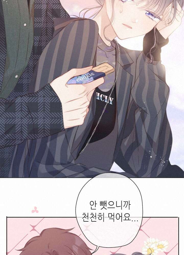최애에게 들켜버렸다 44화 12