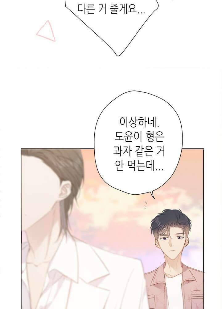 최애에게 들켜버렸다 44화 14