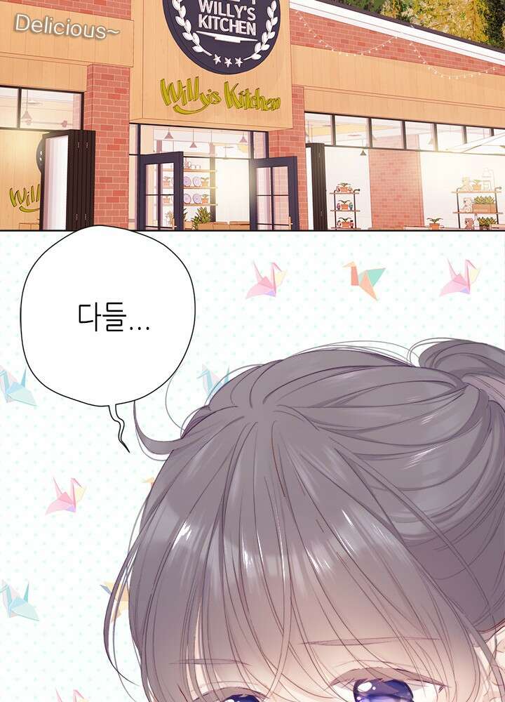 최애에게 들켜버렸다 44화 18
