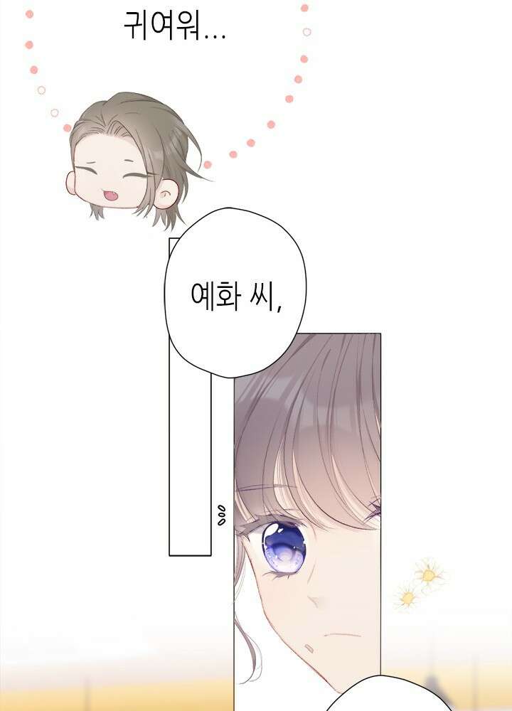 최애에게 들켜버렸다 44화 23
