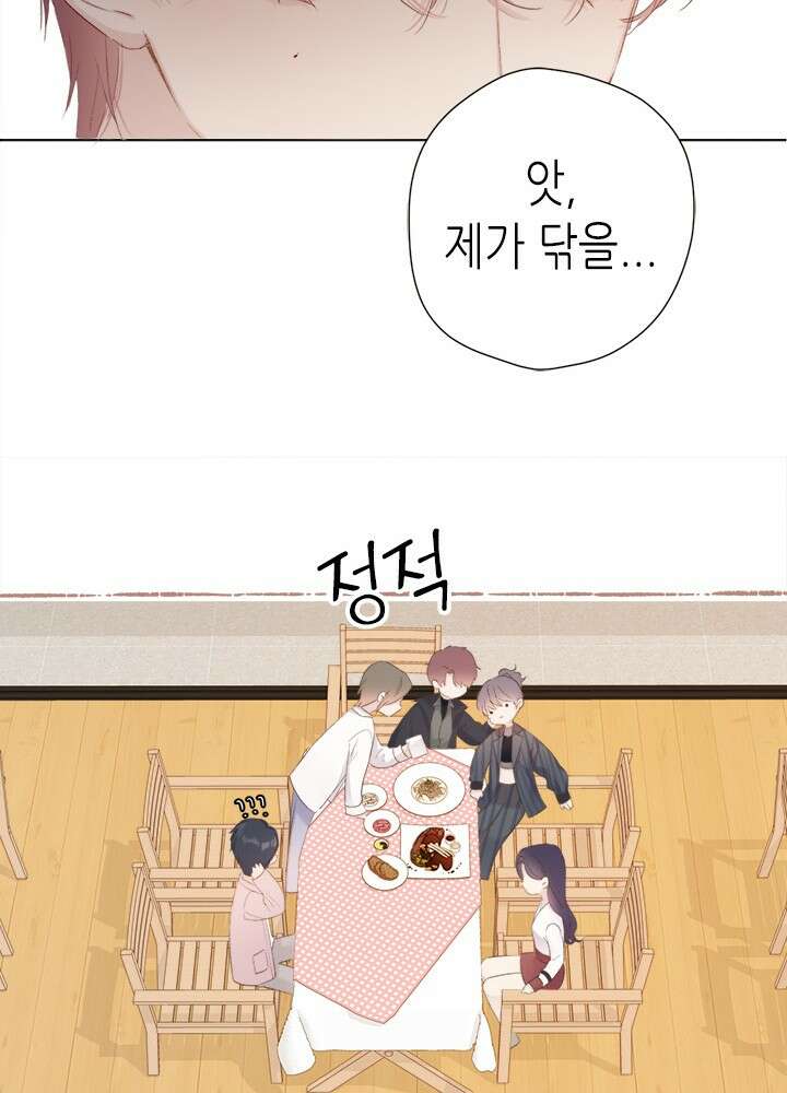 최애에게 들켜버렸다 44화 30