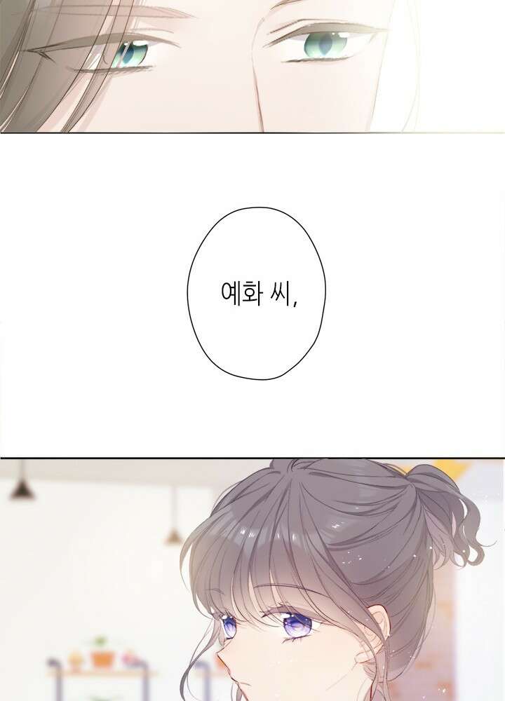 최애에게 들켜버렸다 44화 35