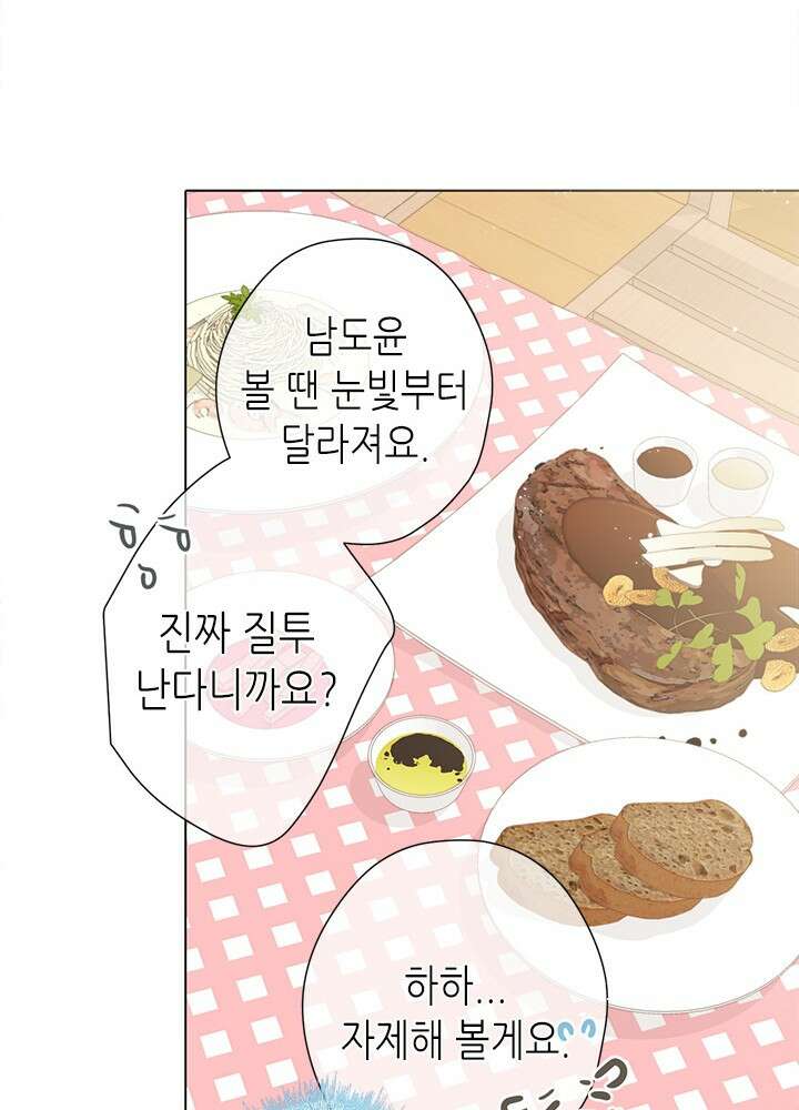 최애에게 들켜버렸다 44화 38