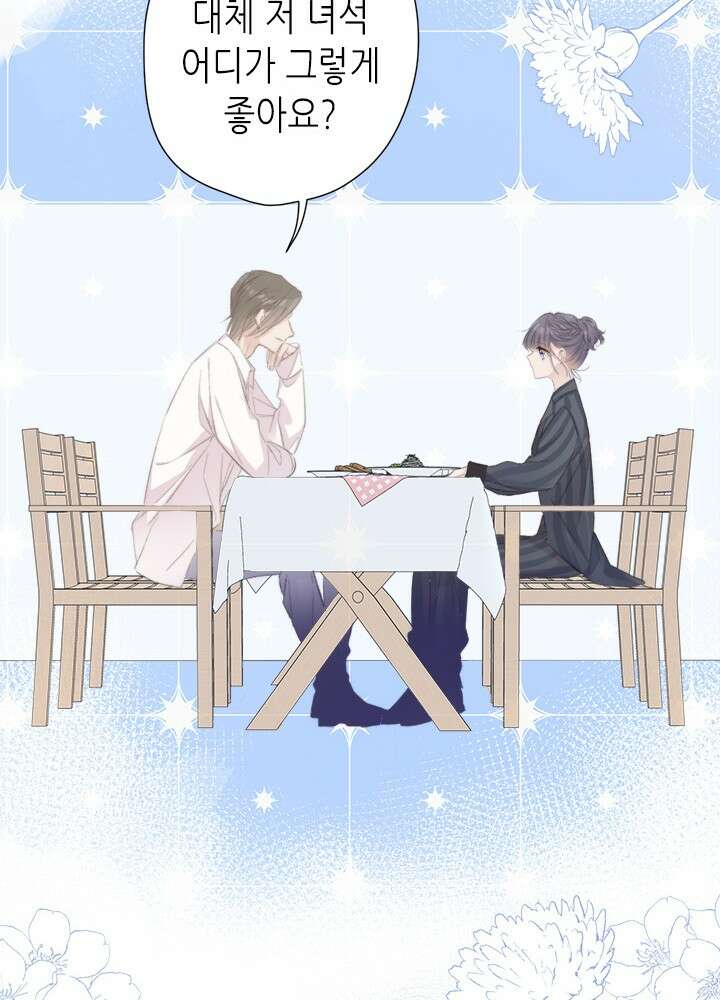 최애에게 들켜버렸다 44화 40
