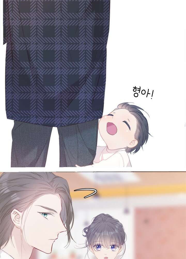 최애에게 들켜버렸다 44화 45