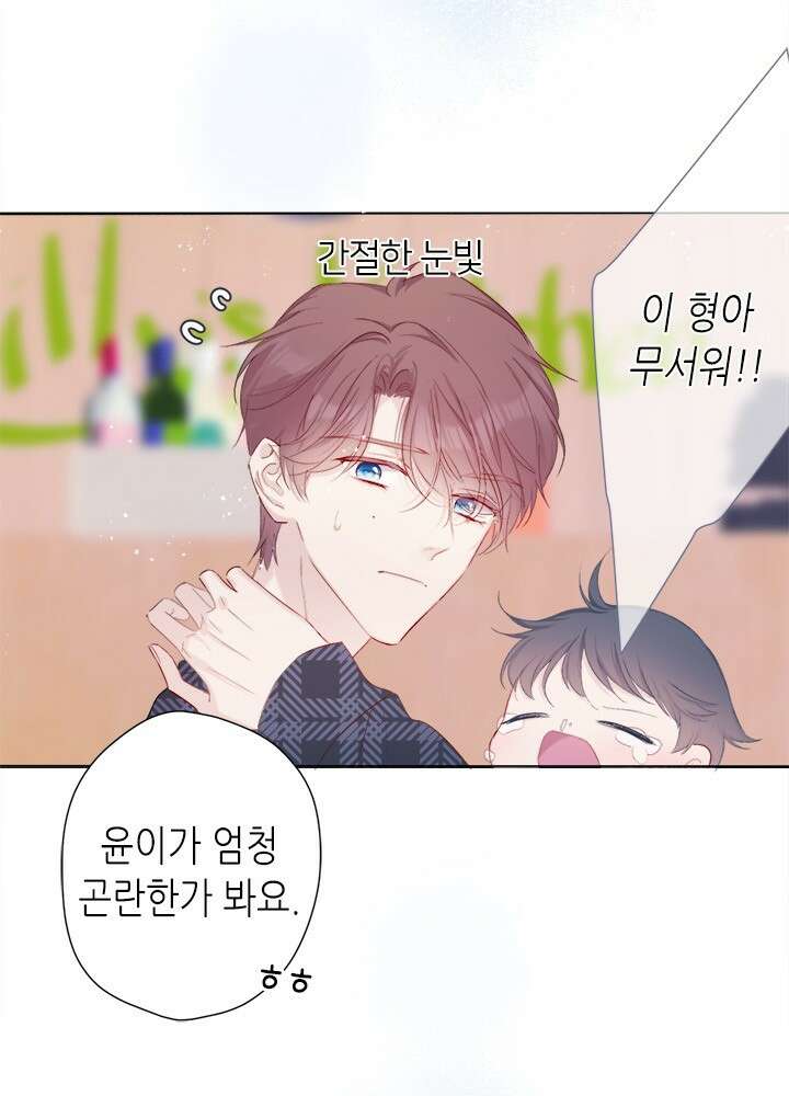 최애에게 들켜버렸다 44화 53