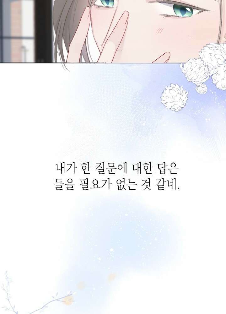 최애에게 들켜버렸다 44화 57
