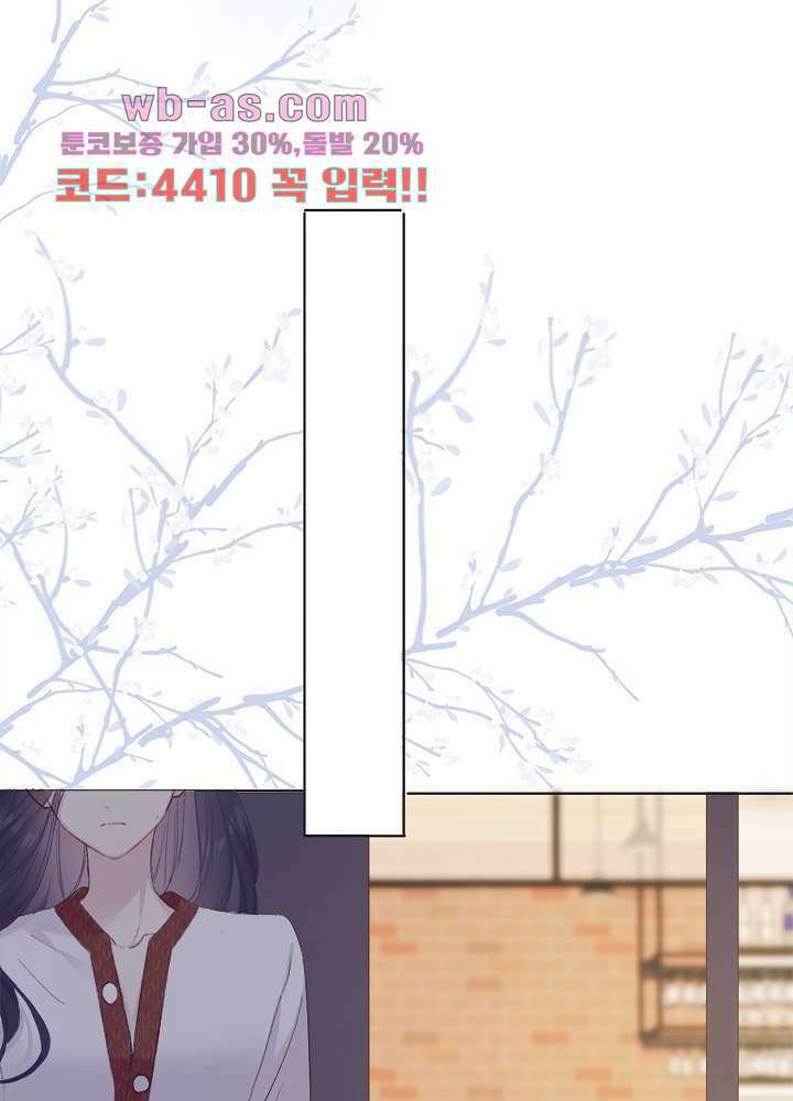 최애에게 들켜버렸다 44화 58
