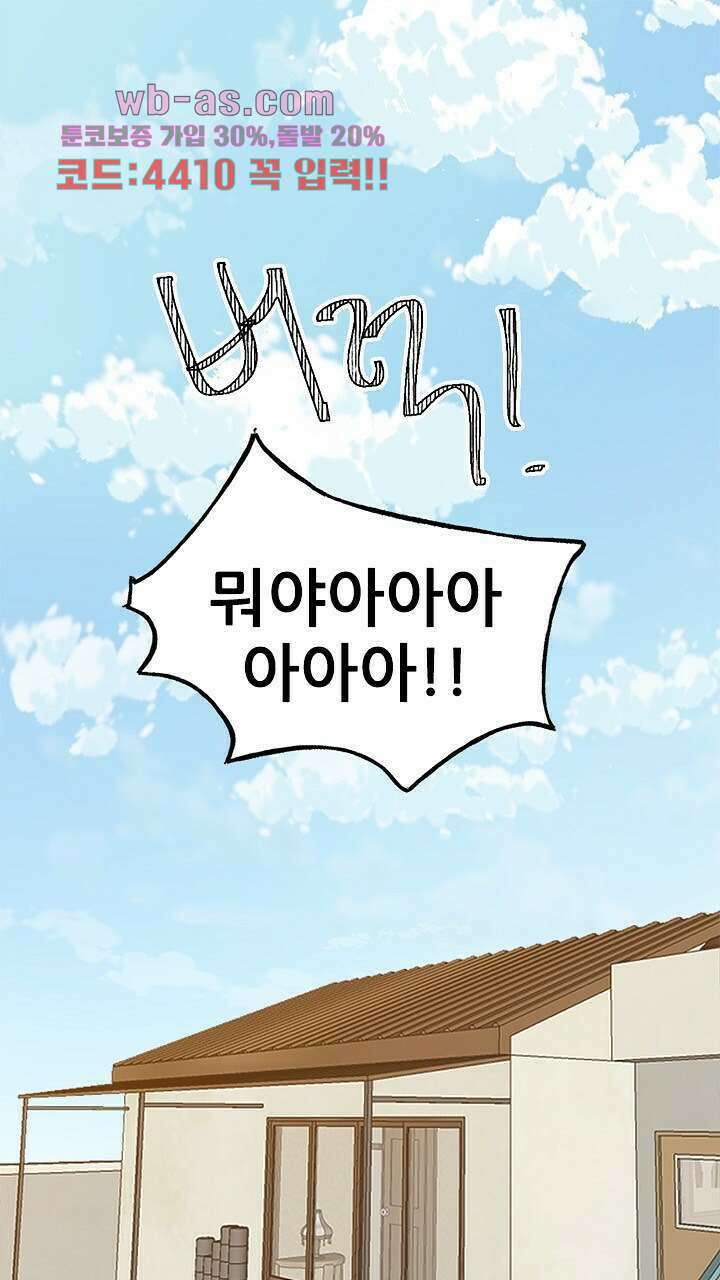 미래상 35화 1